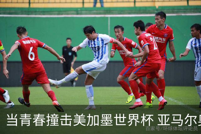 当青春撞击美加墨世界杯 亚马尔奥利塞领衔超新星风暴